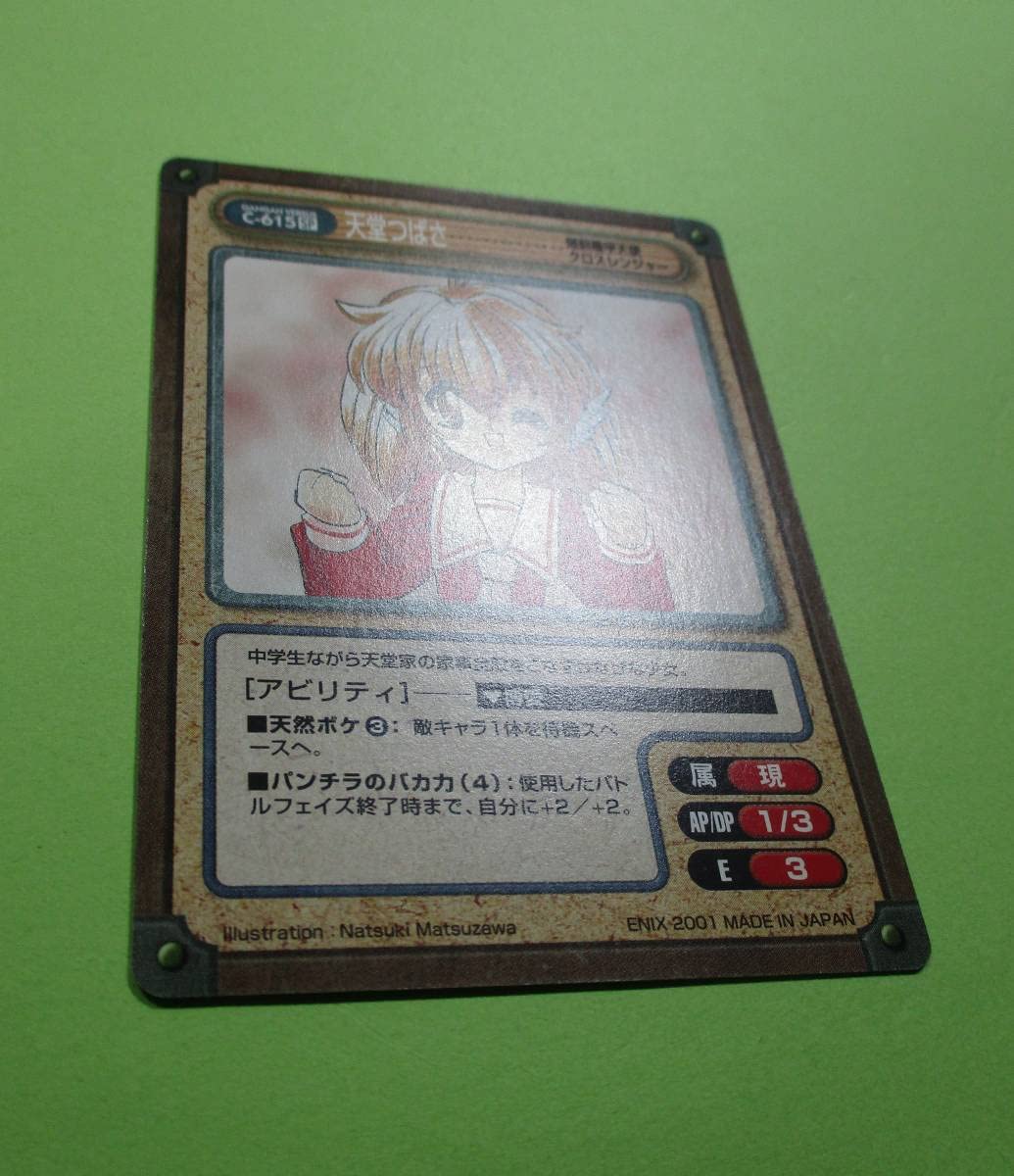 ガンガンヴァーサス : 非売品 SPカード□3種set(東京 Yahoo